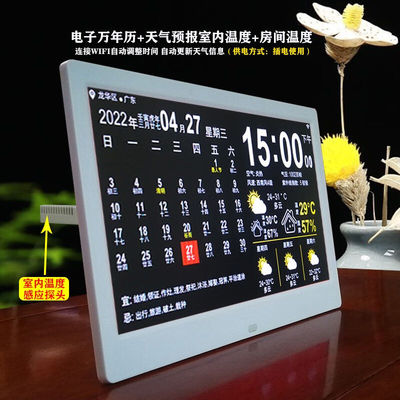 法漫玫智能电子WIFI天气预报时钟万年历床头桌面闹表数码日农历台