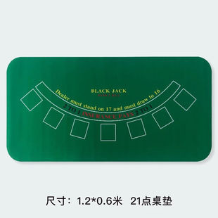 时迁（SHIQIAN）德州扑克橡胶桌布桌21点桌布大小点台布扑克桌布
