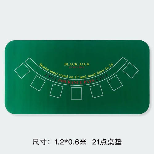 时迁（SHIQIAN）德州扑克橡胶桌布桌21点桌布大小点台布扑克桌布