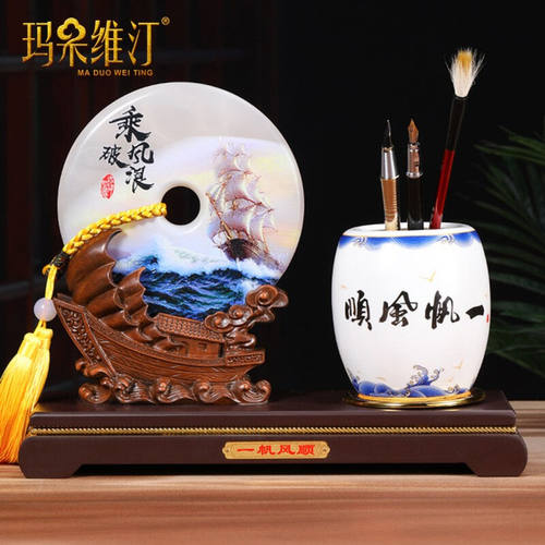 玛朵维汀新中式天然玉石平安扣笔筒帆船摆件老板办公室桌面创意摆