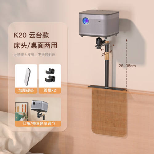鸿叶【隐藏式】投影仪支架床头免打孔贴墙沙发桌面托盘家用置物架