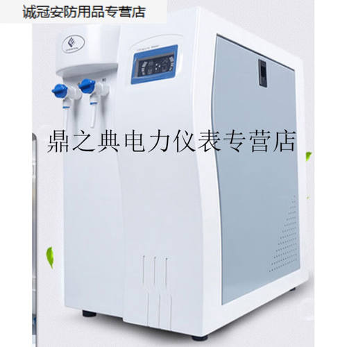 定制定制超纯水机实验室生化仪口腔用UPTC科研反渗透去离子水设备