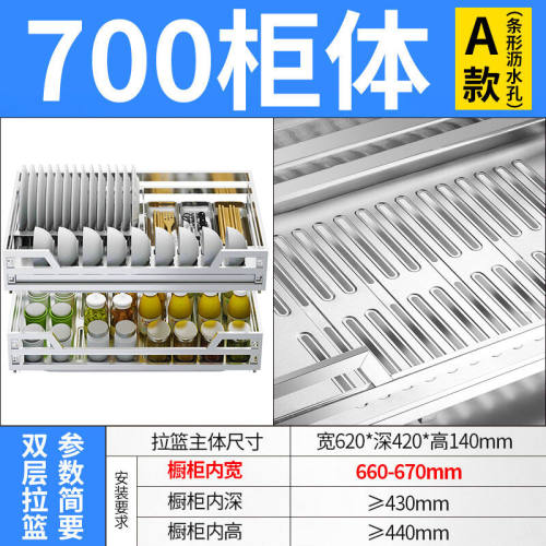 拉篮厨房橱柜双层抽屉式碗架304不锈钢调味篮厨柜碗碟碗篮A款700