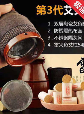 艾妃梦艾灸罐艾灸刮痧杯随身灸陶瓷杯美容院家用刮痧杯多功能艾灸