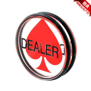 SENDIAN德州庄码德扑dealer庄码压牌片德州扑克配件筹码庄家位庄