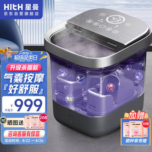 HITH杀菌泡脚桶气囊按摩足浴盆家用全自动恒温加热足浴洗脚盆干湿