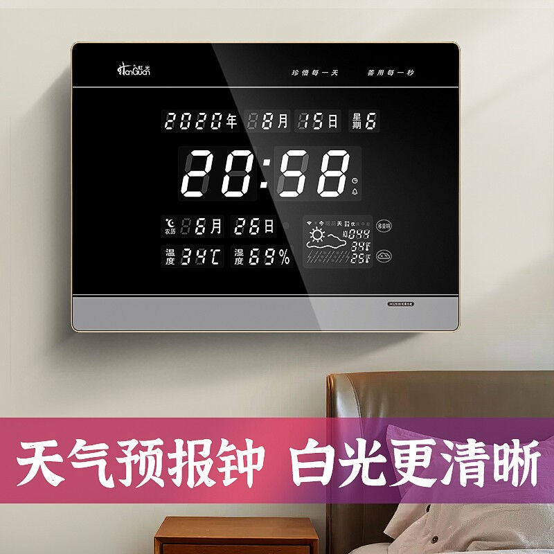 虹泰（HoTai）智能感光WIFI挂钟客厅万年历天气时钟闹钟带温湿度
