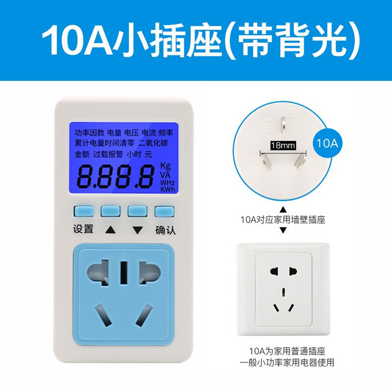LUEABB电量计量插座家用电表数显计度器冰箱空调电费功率耗电量功
