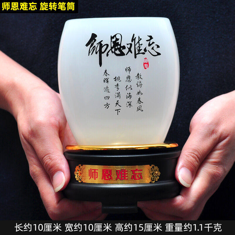 九州祥商务礼品定制琉璃玉笔筒可印logo送老师教师节礼物实用办公