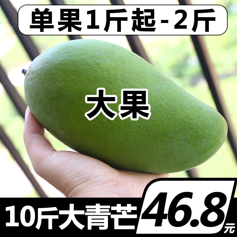 大青芒金煌芒果整箱10斤大芒果 廣西新鮮當季水果水果包郵