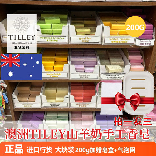 澳洲进口羊奶手工皂赠皂盒起泡网