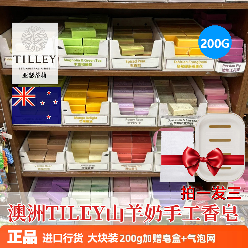 澳洲进口羊奶手工皂赠皂盒起泡网