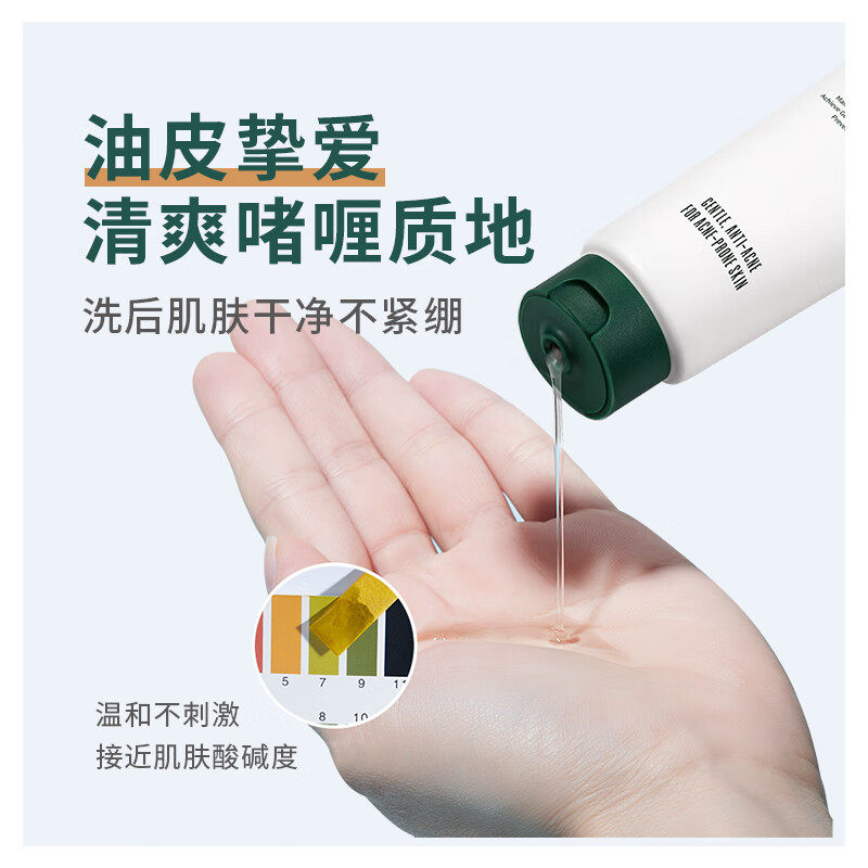 只轻ToLight茶树男士洁面乳洁面啫喱男生洗面奶氨基酸温和清洁