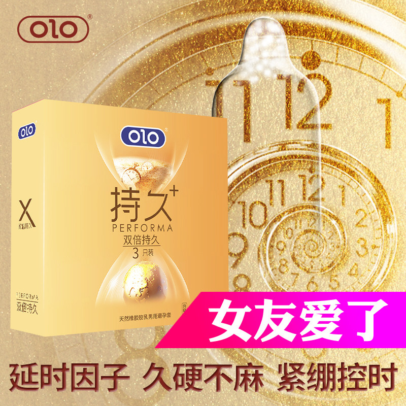OLO持久装玻尿酸避孕套防早泄延时安全套套大颗粒猫舌凸点螺纹byt