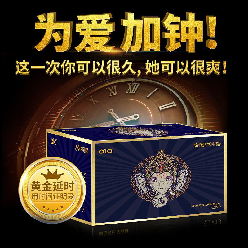 泰国神油套丨持久避孕套延时玻尿酸安全套男女用润滑情趣用品bytt