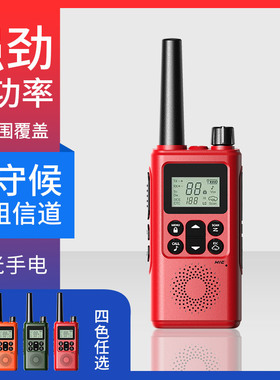 剑派FRS-T55对讲机酒店KTV工地手持机民用会所户外15公里长待机