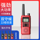 剑派FRS T55对讲机酒店KTV工地手持机民用会所户外15公里长待机