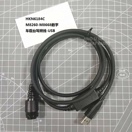 MTM800E MTM5200 MTM5400 M8668 M8268 HKN6184C USB写频线