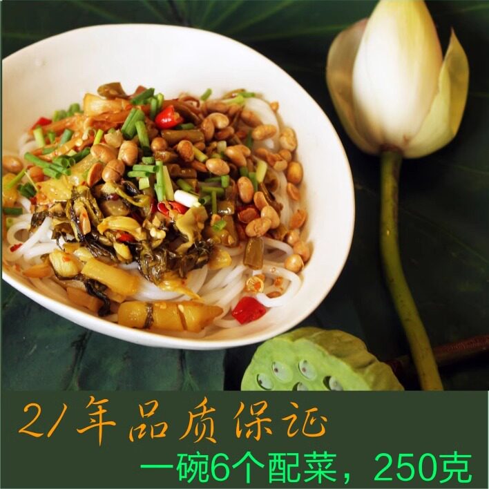 首奶奶家【清素粉】桂林米粉特产桂林卤菜粉新鲜米粉土货农家