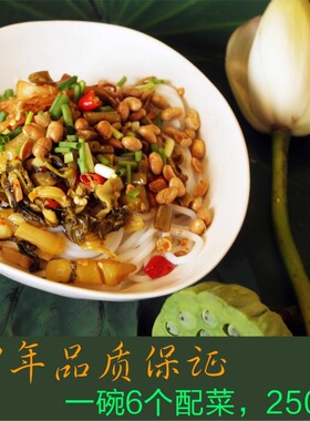 首奶奶家【清素粉】正宗桂林米粉广西特产桂林卤菜粉新鲜米粉