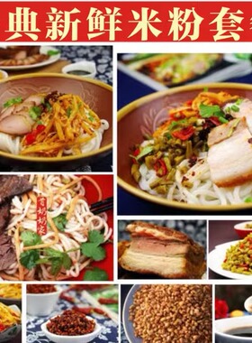 首奶奶家 正宗桂林米粉 桂林卤菜粉 锅烧米粉脆皮干捞粉速食米粉