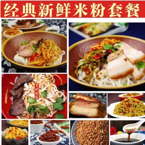 正宗桂林米粉 桂林卤菜粉 锅烧米粉脆皮干捞粉速食米粉