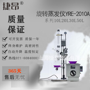 2050A 2010A 2030A 实验室旋转蒸发仪 2020A 旋转蒸发器YRE
