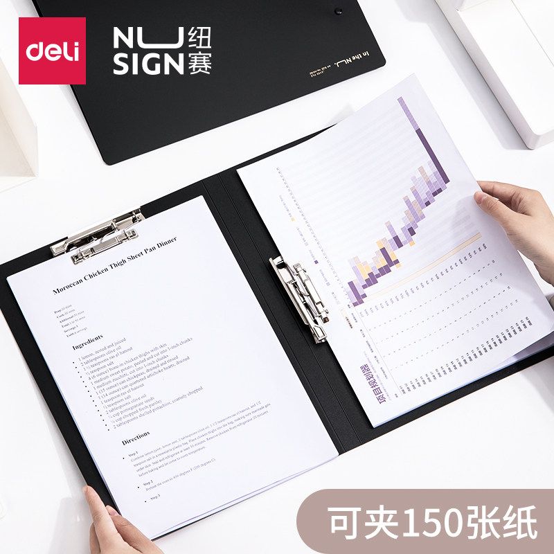 得力纽赛a4文件夹双强力夹简约白色文件整理收纳夹试卷夹办公归类蓝黑