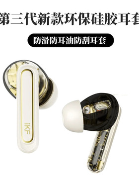 适用于IKF Ultra A1卡通纯色保护套硅胶软壳无线蓝牙耳机壳防摔情侣潮充电仓盒子IKF Ultra A1个性潮流耳机壳