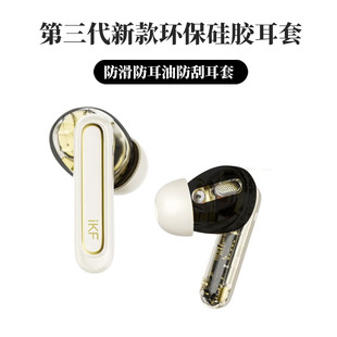 适用于IKF Ultra A1卡通纯色保护套硅胶软壳无线蓝牙耳机壳防摔情侣潮充电仓盒子IKF Ultra A1个性潮流耳机壳