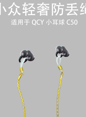 适用于QCY小耳球C50耳夹式蓝牙耳机套qcy c50可爱卡通保护套硅胶