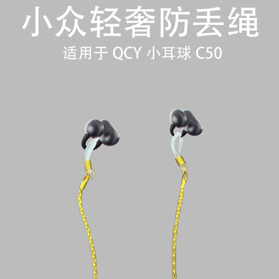 适用于QCY小耳球C50耳夹式蓝牙耳机套qcy c50可爱卡通保护套硅胶