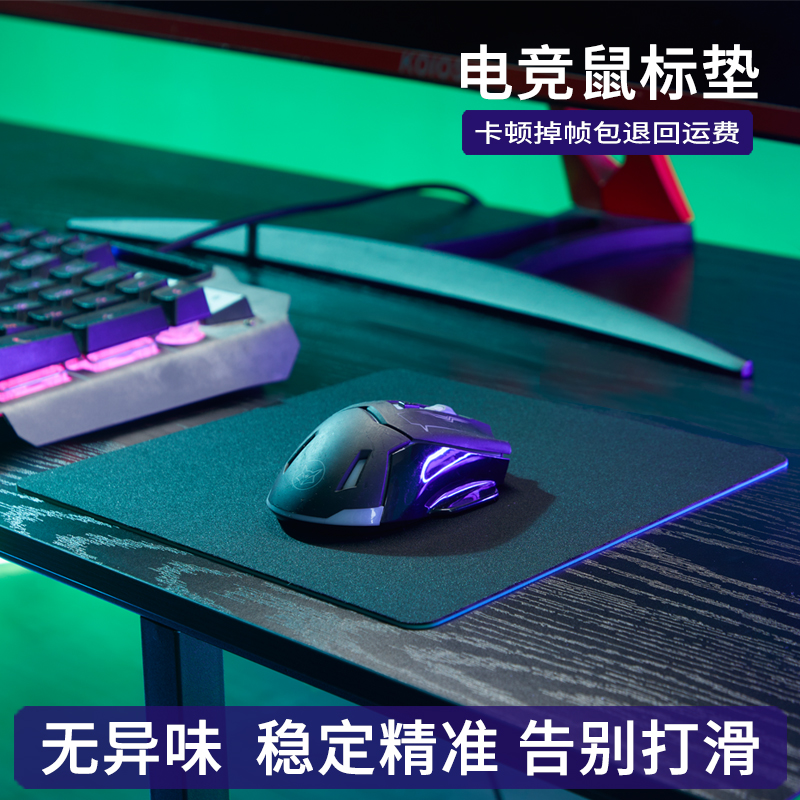 细面硅胶电竞游戏鼠标垫无异味
