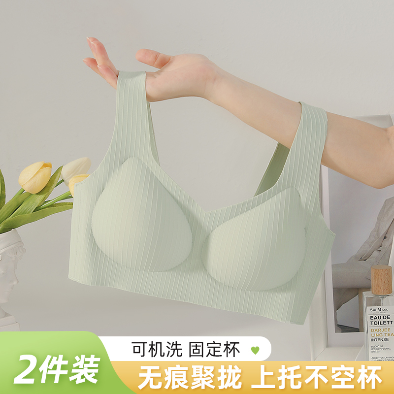 无痕背心式内衣小胸聚拢防下垂