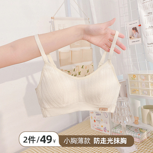 内衣女聚拢小胸纯欲风无钢圈薄款 学生高中少女日系抹胸防走光文胸