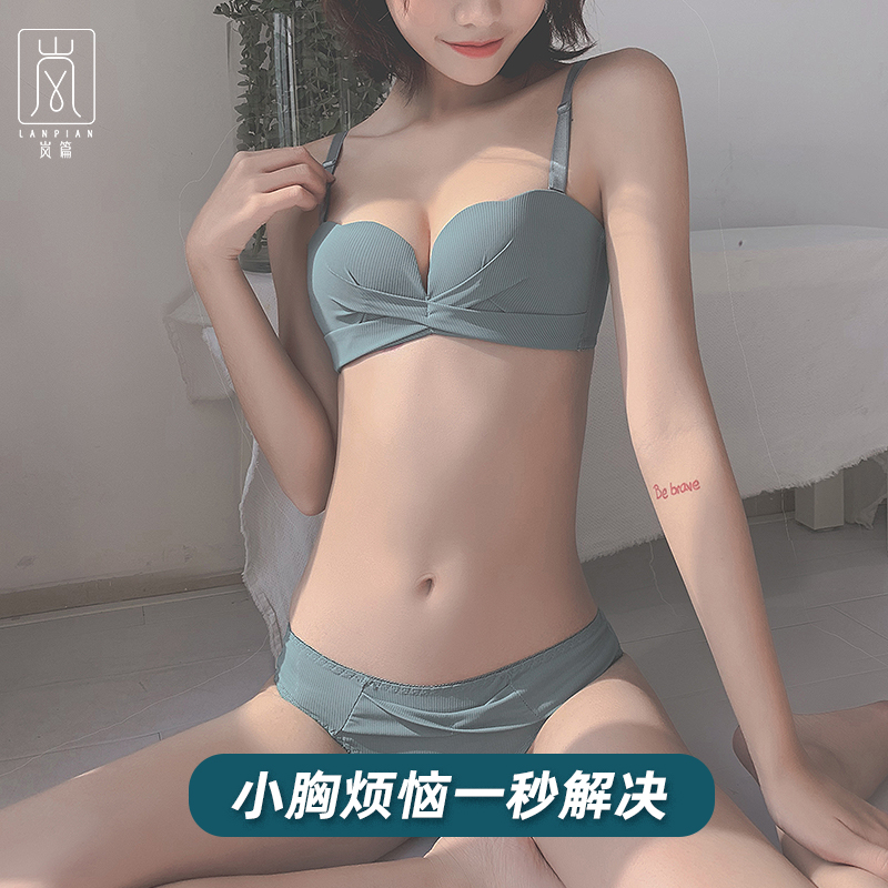 夏季内衣女小胸聚拢薄款无钢圈学生高中少女日系bra文胸罩套装
