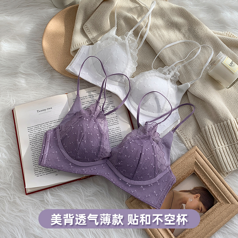内衣夏季薄款聚拢无钢圈薄杯小胸少女白色美背文胸罩大胸显小夏天