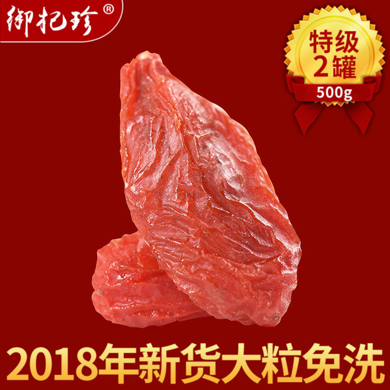 御杞珍枸杞子非宁夏特级枸杞正宗免洗勾杞500g纯正天然枸杞茶男肾在类目 传统滋补营养品, 枸杞及其制品, 枸杞中 - 来自Buy2taobao.com提供专业的淘宝代购服务