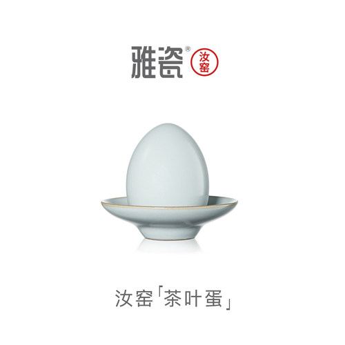 雅瓷汝窑茶叶蛋陶瓷茶宠冰裂可养