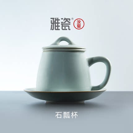 雅瓷汝窑石瓢杯茶水分离带盖滤马克杯子办公天青色冰裂开片陶瓷杯