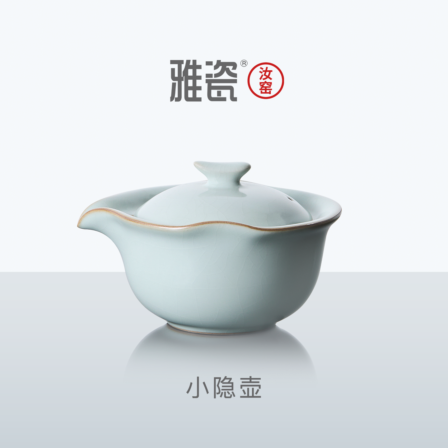 雅瓷汝窑小隐壶功夫陶瓷家用泡茶壶冰裂天青色手抓单壶开片小盖碗