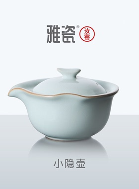 雅瓷汝窑小隐壶功夫陶瓷家用泡茶壶冰裂天青色手抓单壶开片小盖碗