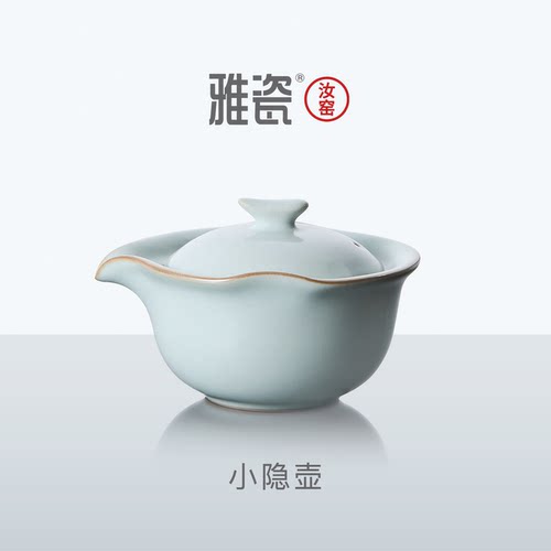 雅瓷汝窑手抓壶天青色家用小茶壶