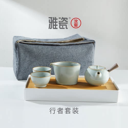雅瓷汝窑旅行便携功夫茶具礼盒装