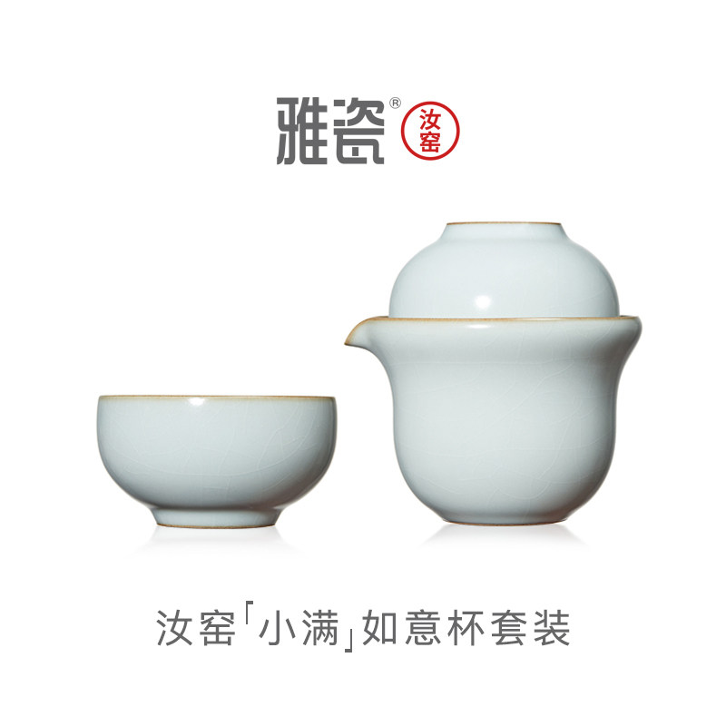 雅瓷汝窑小满功夫茶具一壶二杯套装天青冰裂开片旅行便携式快客杯