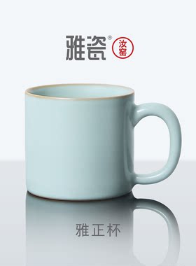 雅瓷汝窑马克杯天青色可养冰裂纹