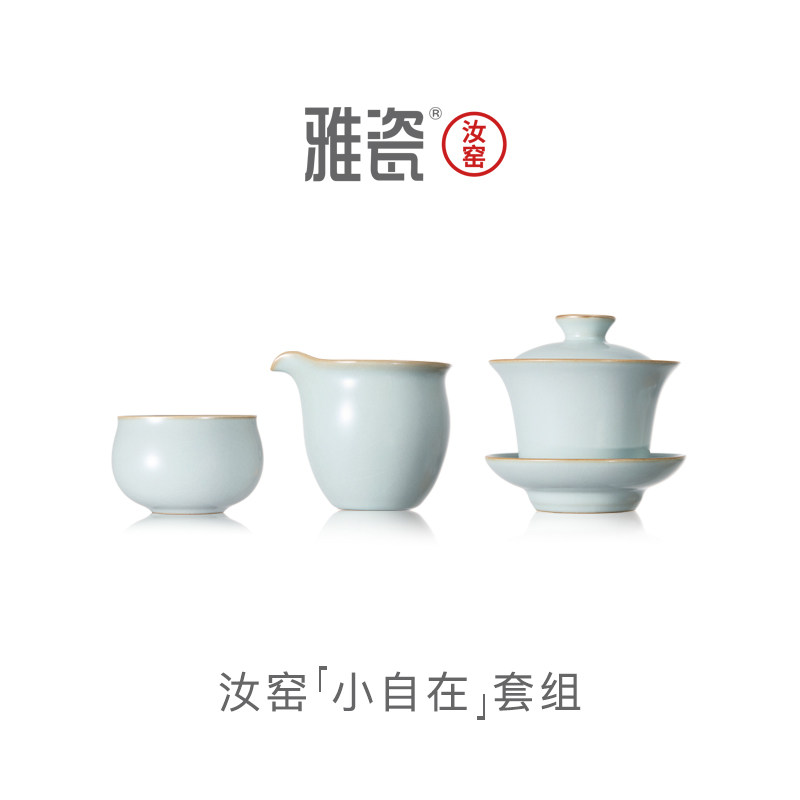 雅瓷汝窑功夫茶具套装2026新款泡茶专用年轻人高端个人专用小自在