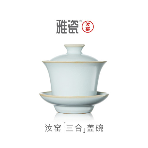 雅瓷汝窑三才盖碗陶瓷泡茶碗天青