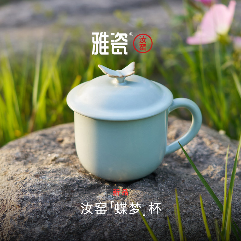 雅瓷汝窑女士高端蝶梦茶杯