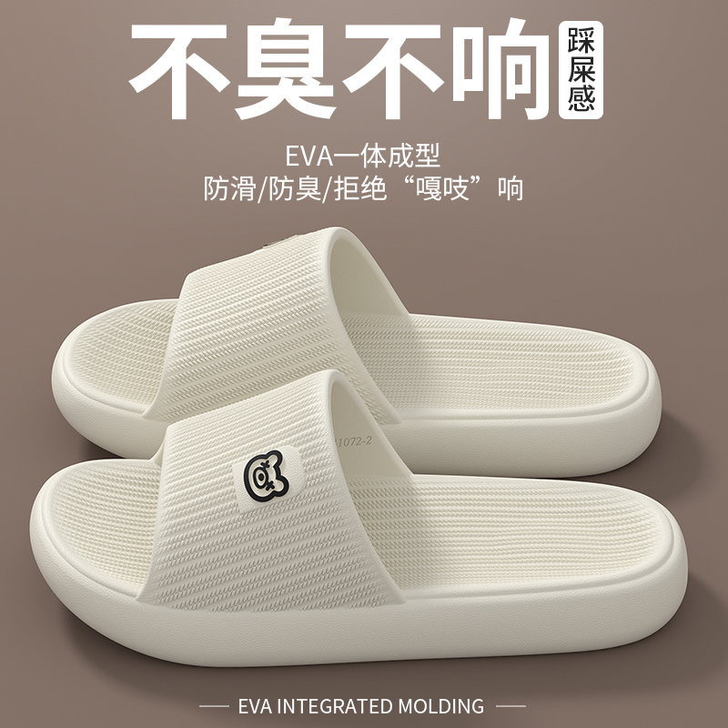 EVA拖鞋女款2025新款夏季